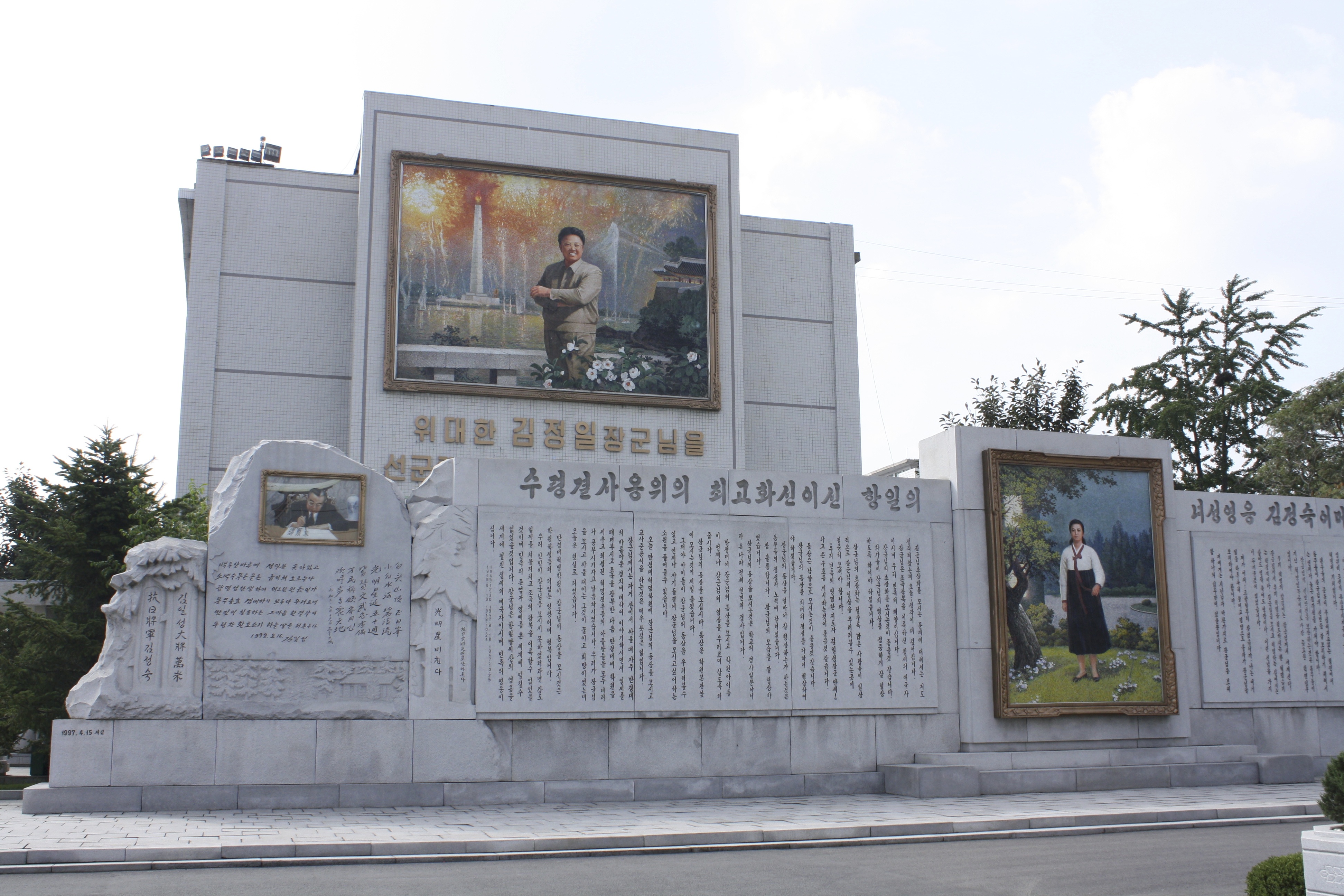 Fireworks! Explosions! A mural with Kim Jong Il.